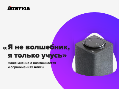 Что день грядущий нам готовит? Немного о создании навыков для Алисы